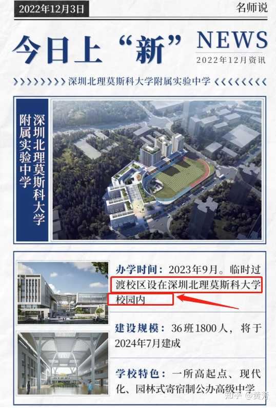 罗天挚从南科大跳槽到深圳中学你怎么看? - 知乎