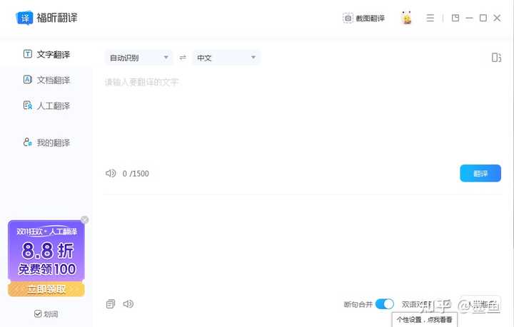 ChatGPT 和谷歌翻译DeepL 等翻译器相比谁的准确率更高