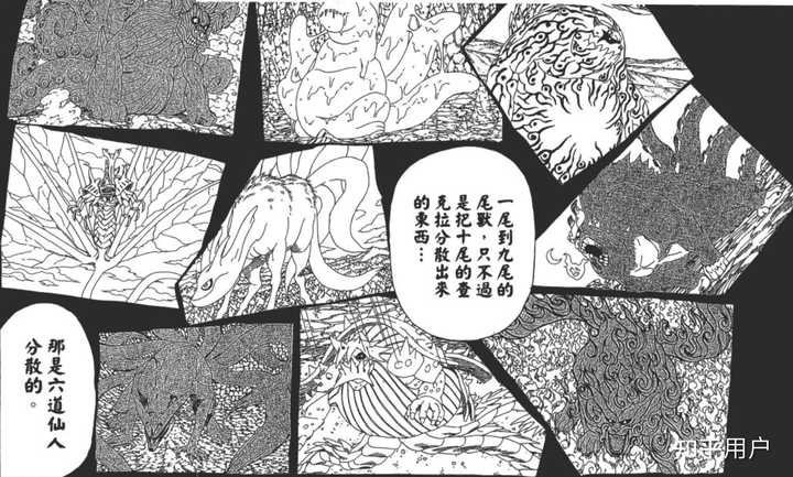 《火影忍者》里的尾兽在日本神话里有原型吗? - 知乎