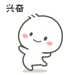 兔兔 的想法: 珍藏表情包大赏