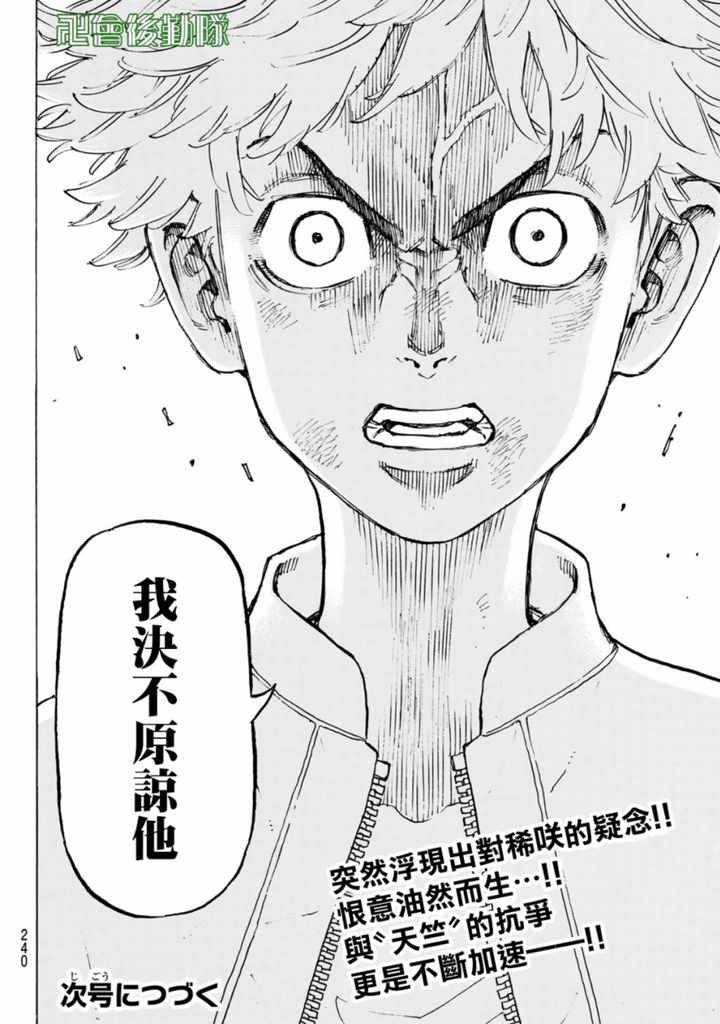 如何评价和久井健的漫画 东京卍复仇者 知乎