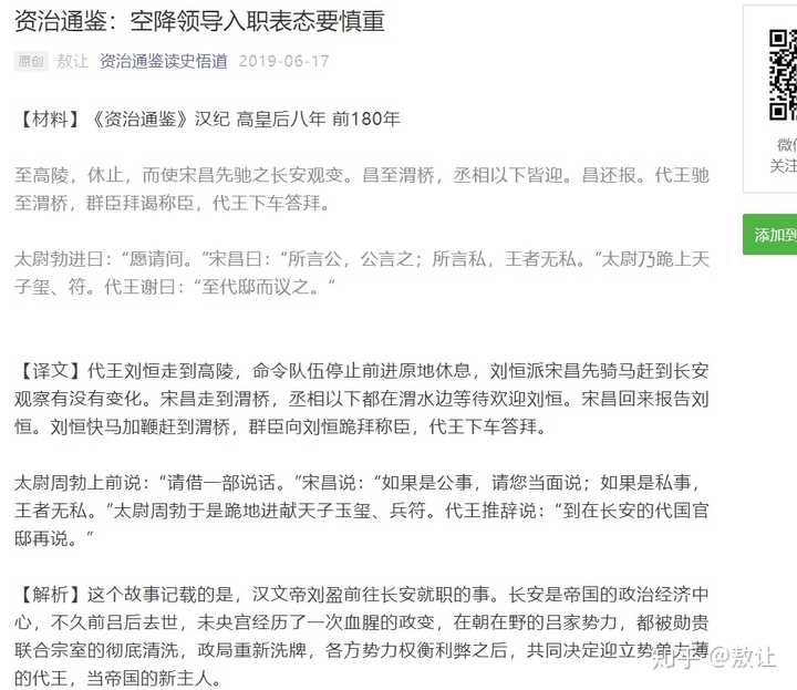 现代社会坚持读完 资治通鉴 的人有多少 以及有什么感受 知乎