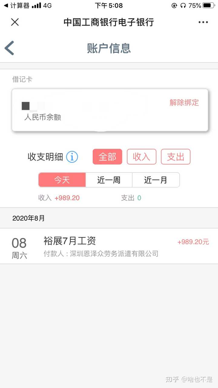 有在富士康干过暑假工吗求经验？