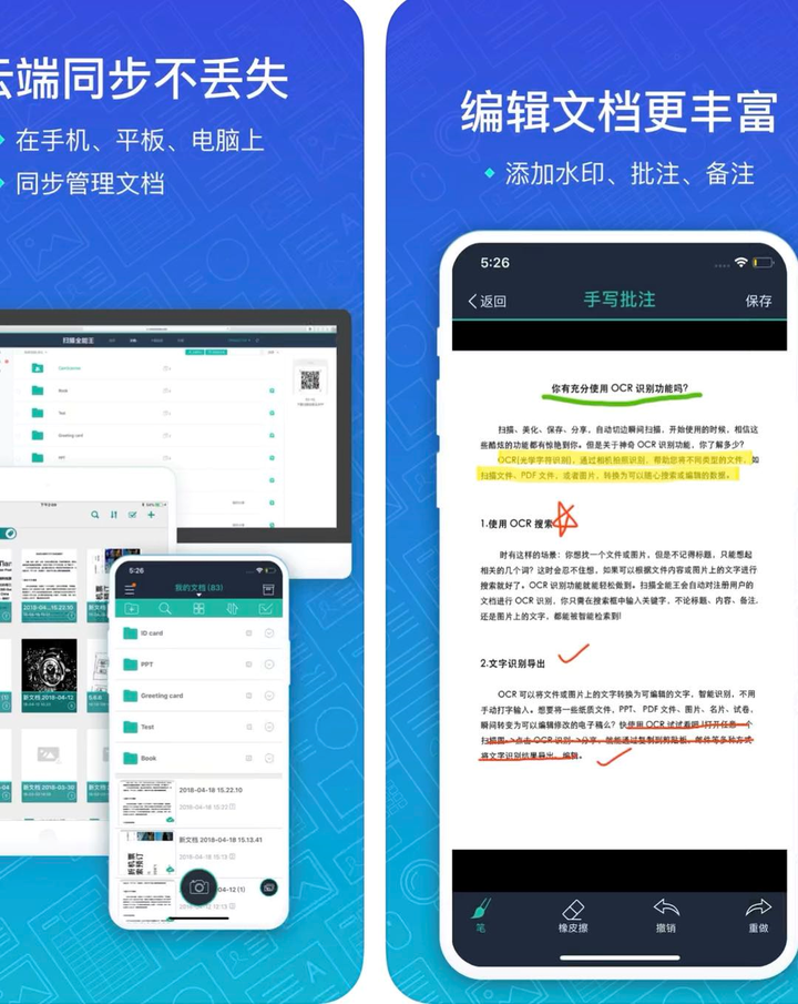 有什么可以在iPad上使用的可以圈画做笔记的PDF阅读软件？ - 知乎