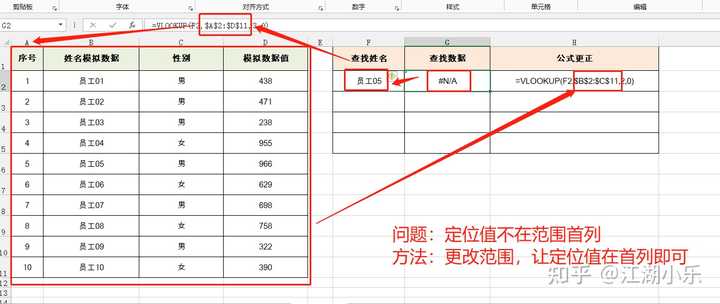 vlookup匹配只提取第一行数据,如何可以匹配多行数据的同时对多行结果进行求和? - 知乎