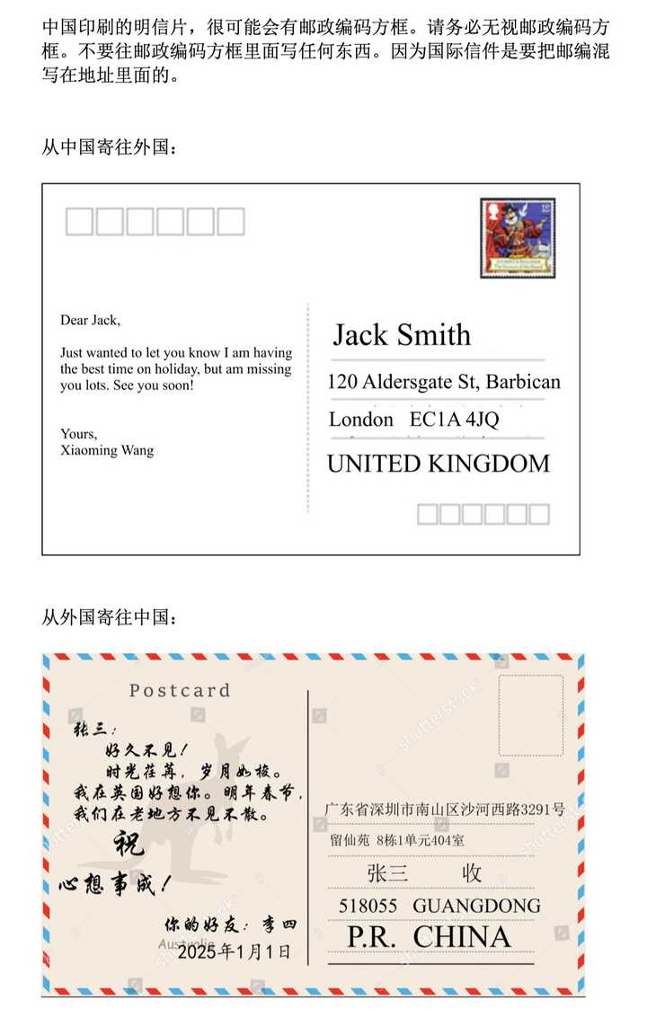 怎样正确地使用国际明信片？ - Victor Yeh 的回答- 知乎