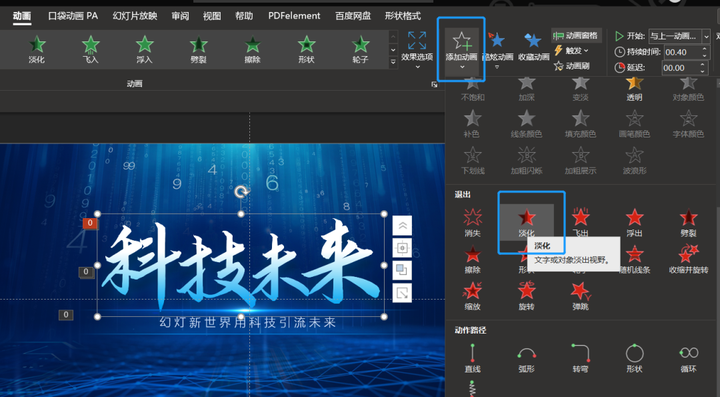 ppt动画效果怎么设置全部出来