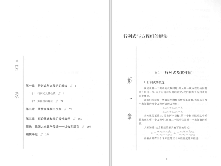 高等数学教程 1542423149?v=1