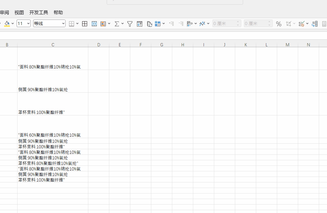 Excel 