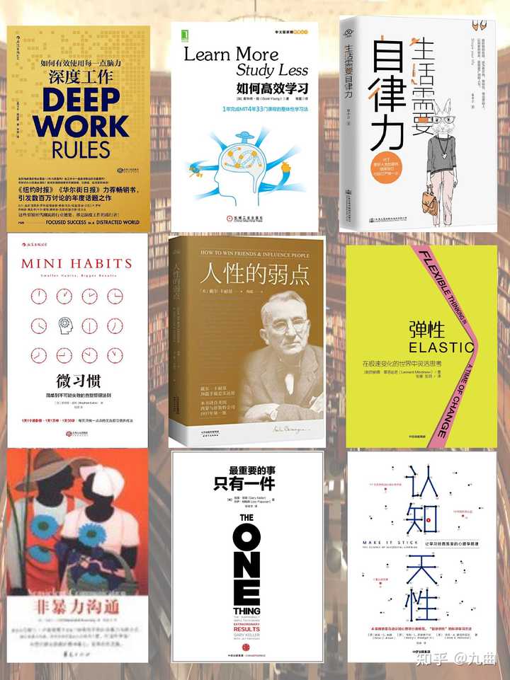 提升自己学习能力的书籍推荐？ - 知乎