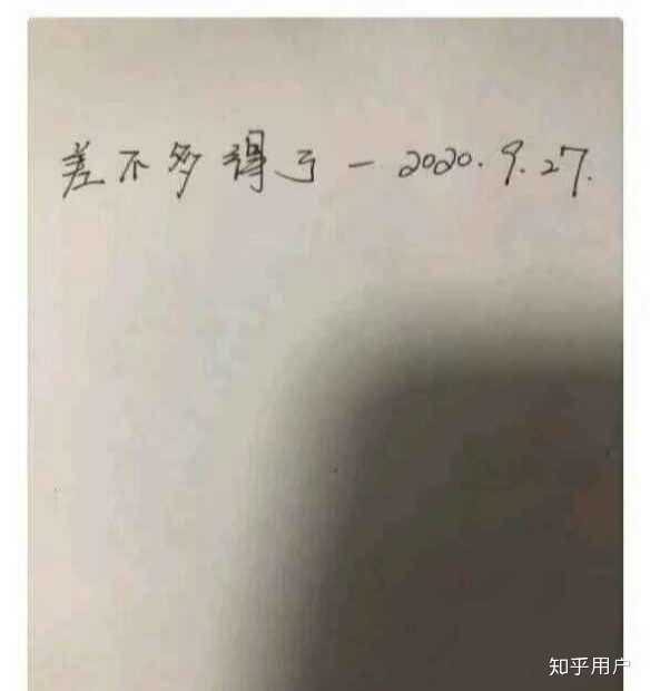 网络用语 “差不多得了”是什么意思? - 知乎
