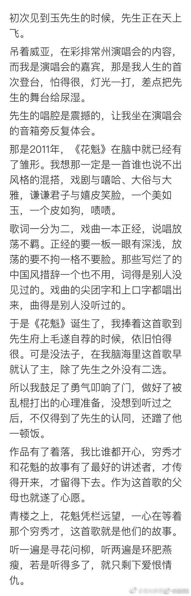 如何看待徐良李玉刚合作的 花魁 无限崆涧的回答 知乎 如何看待徐良李玉刚合作的 花魁 无限崆涧的回答 知乎