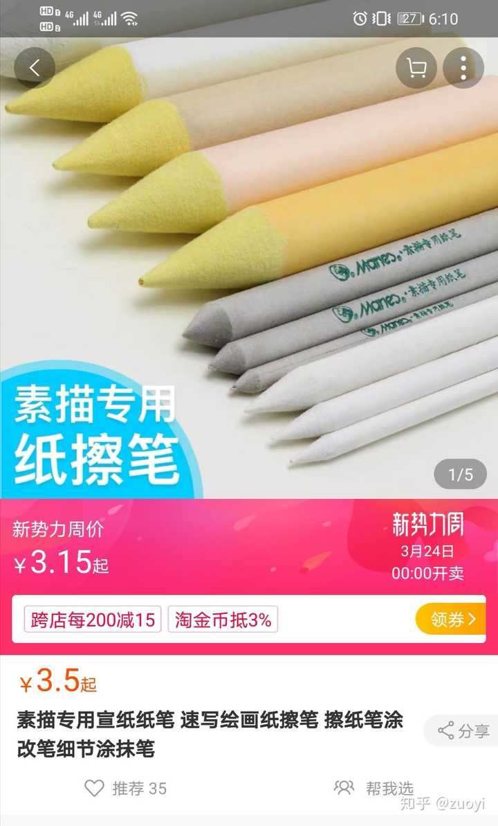 怎样制作简单好用的ipad电容笔 知乎