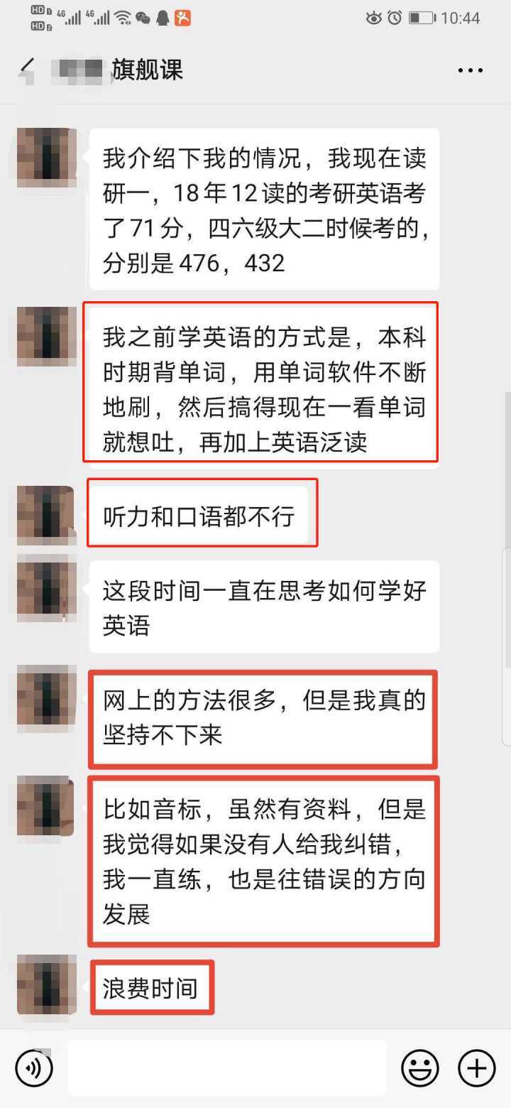 怎样才能从英语很糟糕的人变成英语很厉害的人 知乎