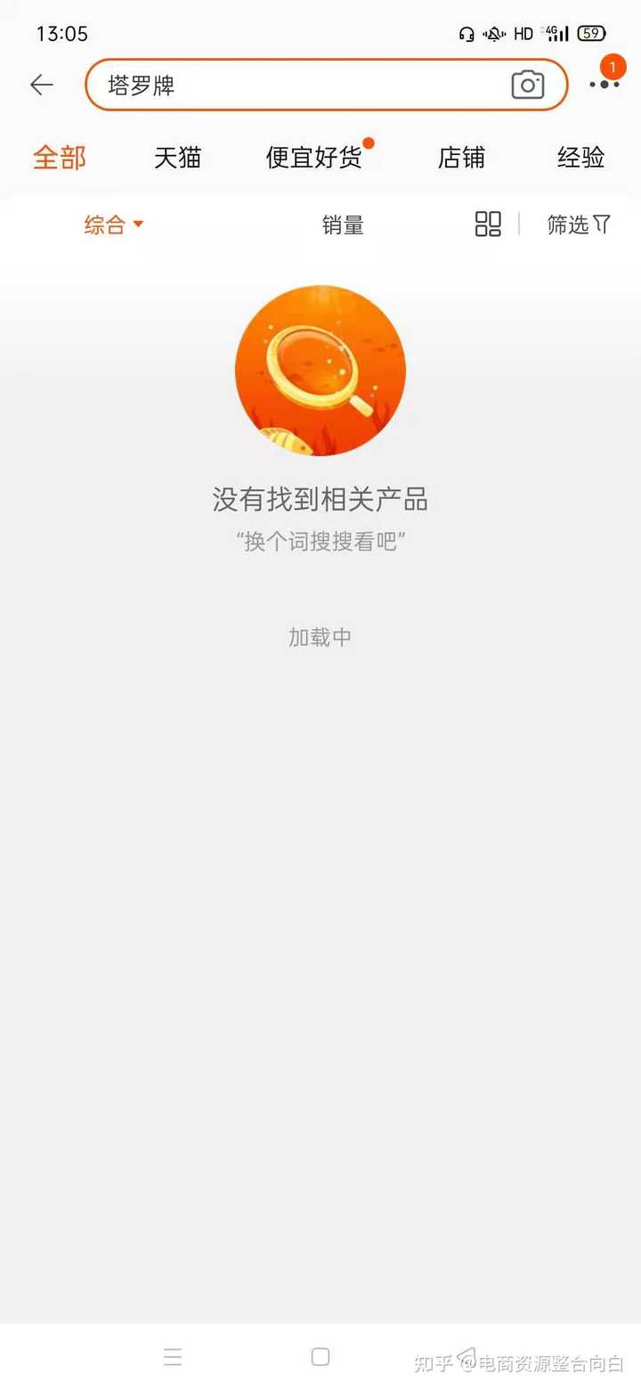 淘宝关键词黑了是什么情况？