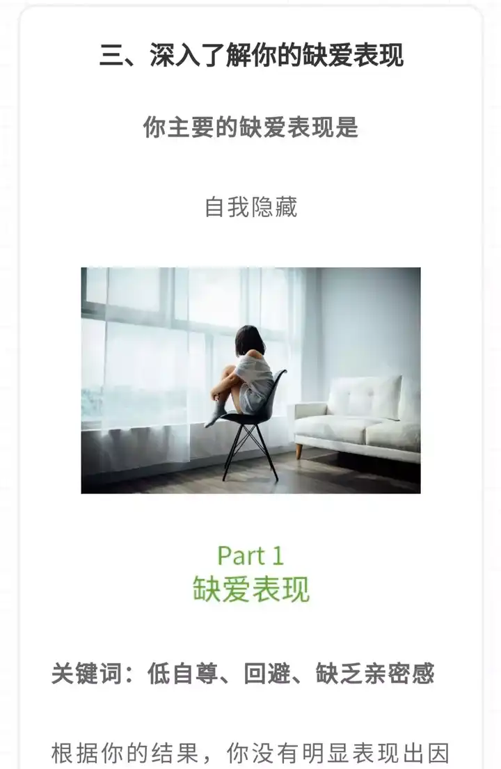 我太缺爱了,而且太脆弱且敏感,我快扛不住了,我该如何救自己? - 知乎