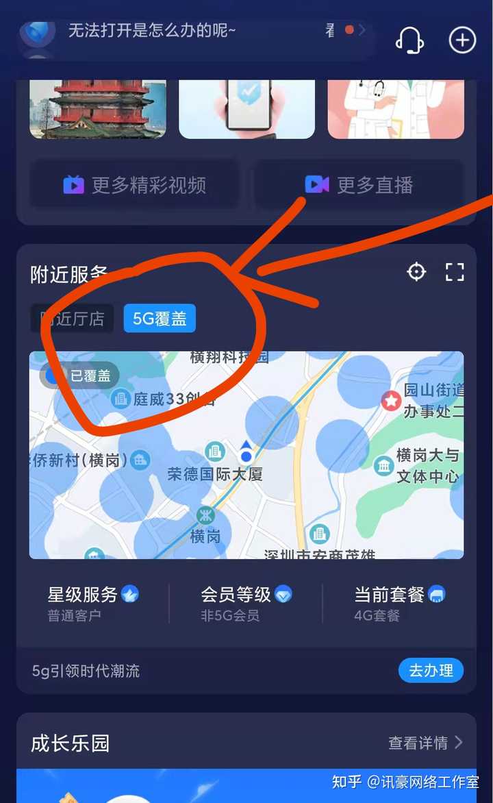 如何查询中国电信的5g基站的位置？ 知乎
