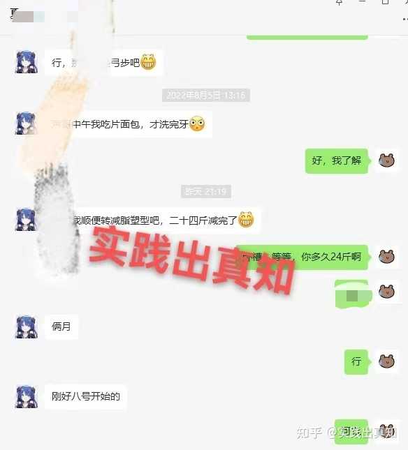 我选少吃减肥一个胖子身高175，体重220斤