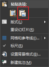 ppt字体嵌入怎么设置