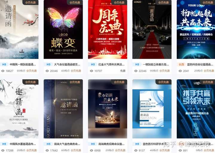 企秀：易企秀官网|免费h5页面制作|作图工具|海量邀请函模板|创意营销平台