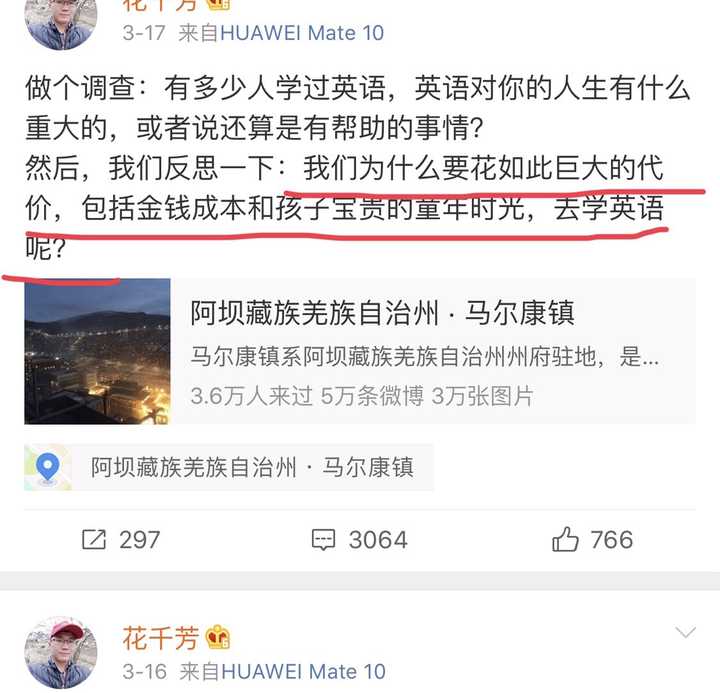 如何看待花千芳的英语无用论 知乎