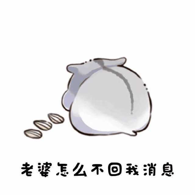 有什么撩女生的情话和表情包? - 知乎