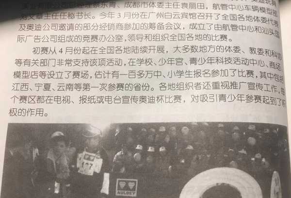 迷你四驱车为何没有在国内再次掀起热潮？