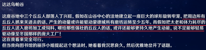 如何评价《原神》角色艾莉丝？