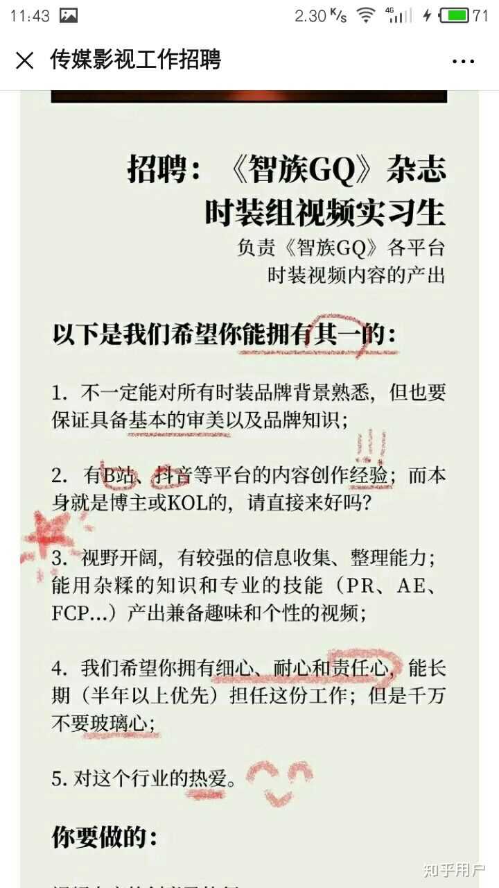怎么才能进入时尚杂志工作 知乎 怎么才能进入时尚杂志工作 知乎