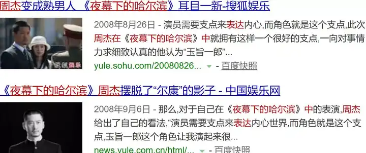 如何评价演员周杰 知乎