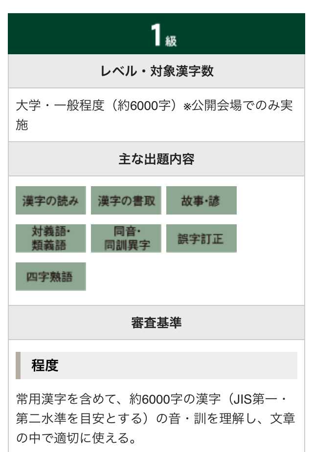 日语的汉检1到10级和n1 N5的汉字的重合度是怎样的 知乎