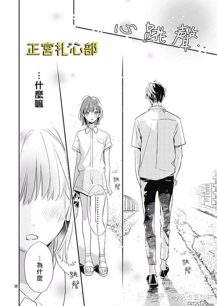 有什么好看的少女漫画推荐 知乎 有什么好看的少女漫画推荐 知乎