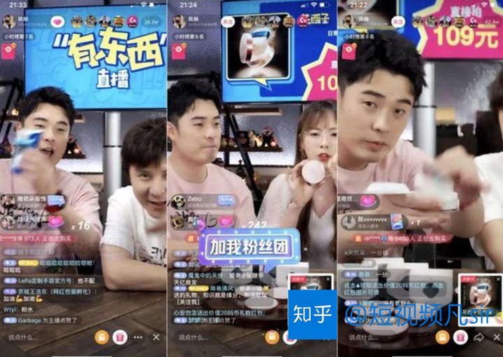 如何看待抖音正式成立电商部门 直播电商 与 传统电商 你pick 谁 知乎