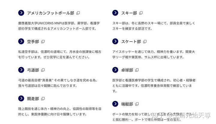 在庆应义塾大学 けいおう 就读是怎样一番体验 知乎