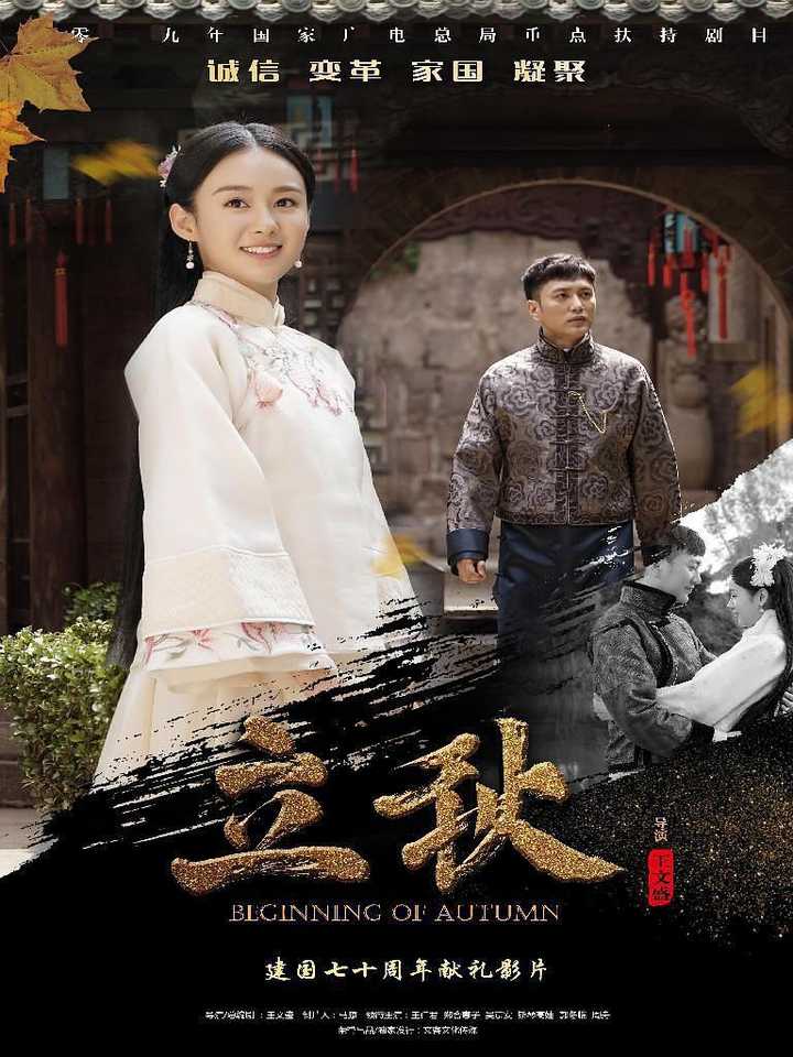 由山西省话剧院话剧《立秋》改编的年代晋商传奇大剧《#电视剧立秋