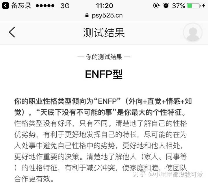 Enfp女生看起来是什么感觉 什么样子 知乎