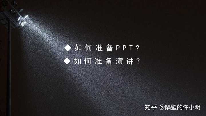 英文ppt结尾:如何去做好一节英文课的PPT？