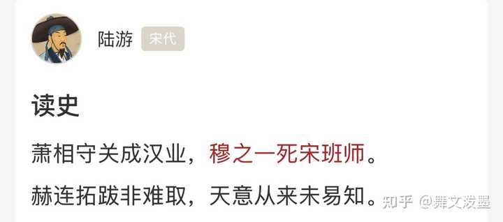 如何评价刘穆之? - 知乎