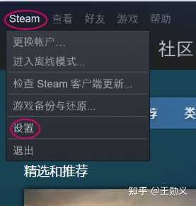 steam错误代码-118怎么办？