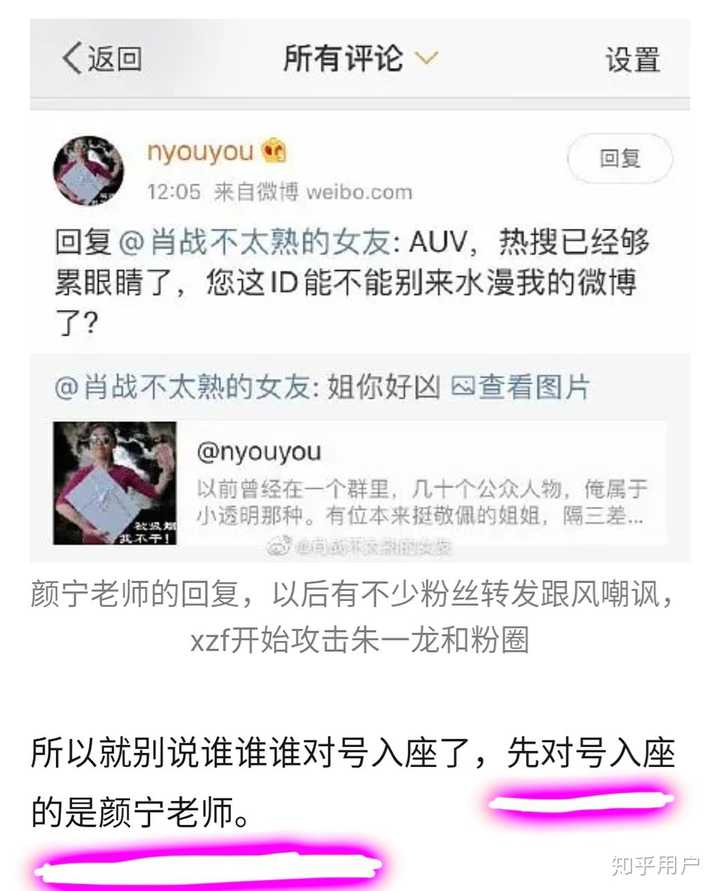 如何看待颜宁在微博上与肖战粉丝之间的摩擦以及随即登上的热搜 知乎 如何看待颜宁在微博上与肖战粉丝之间的摩擦以及随即登上的热搜 知乎