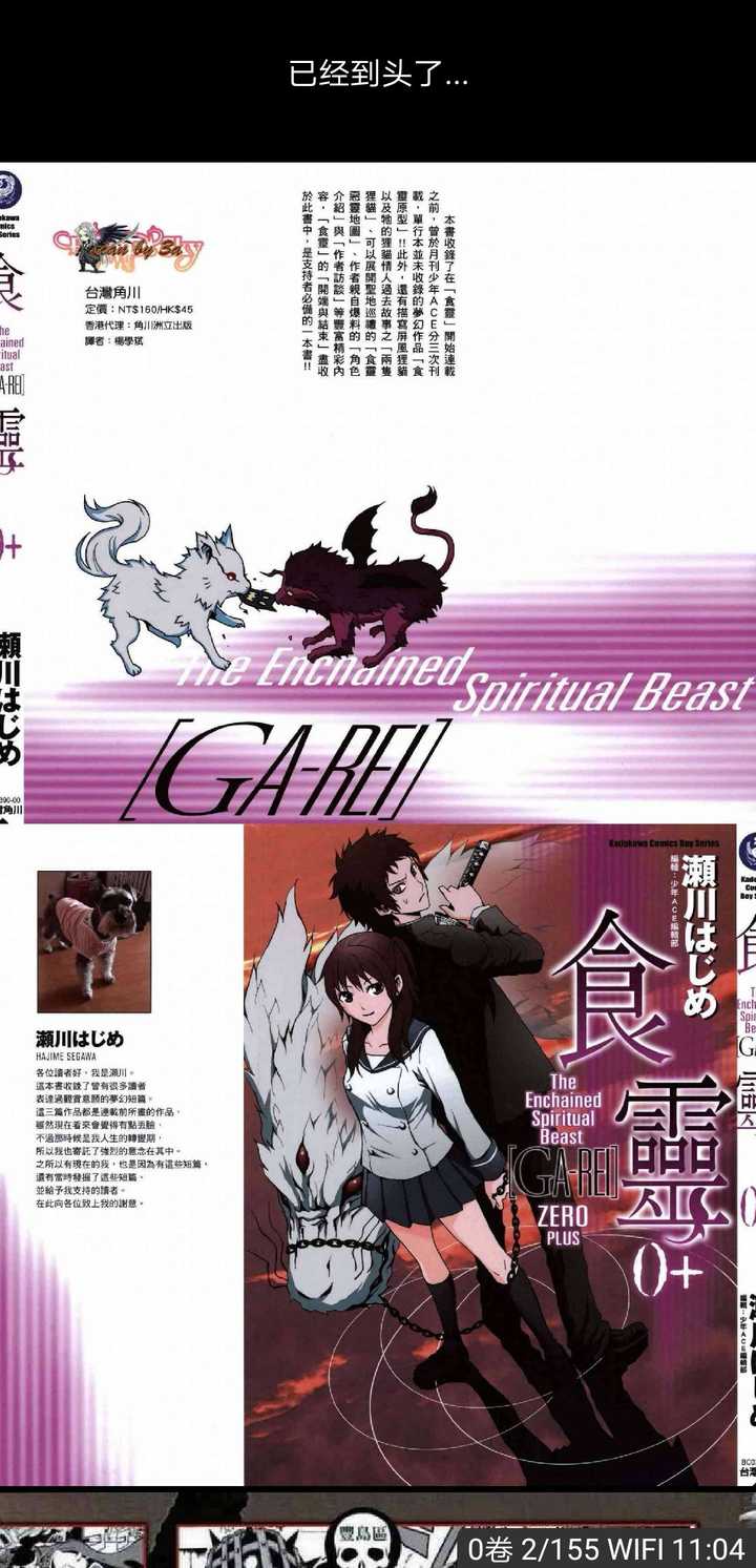 有哪些漫画里作者画到后面无法控制角色的例子 艾尔兰塔的回答 知乎