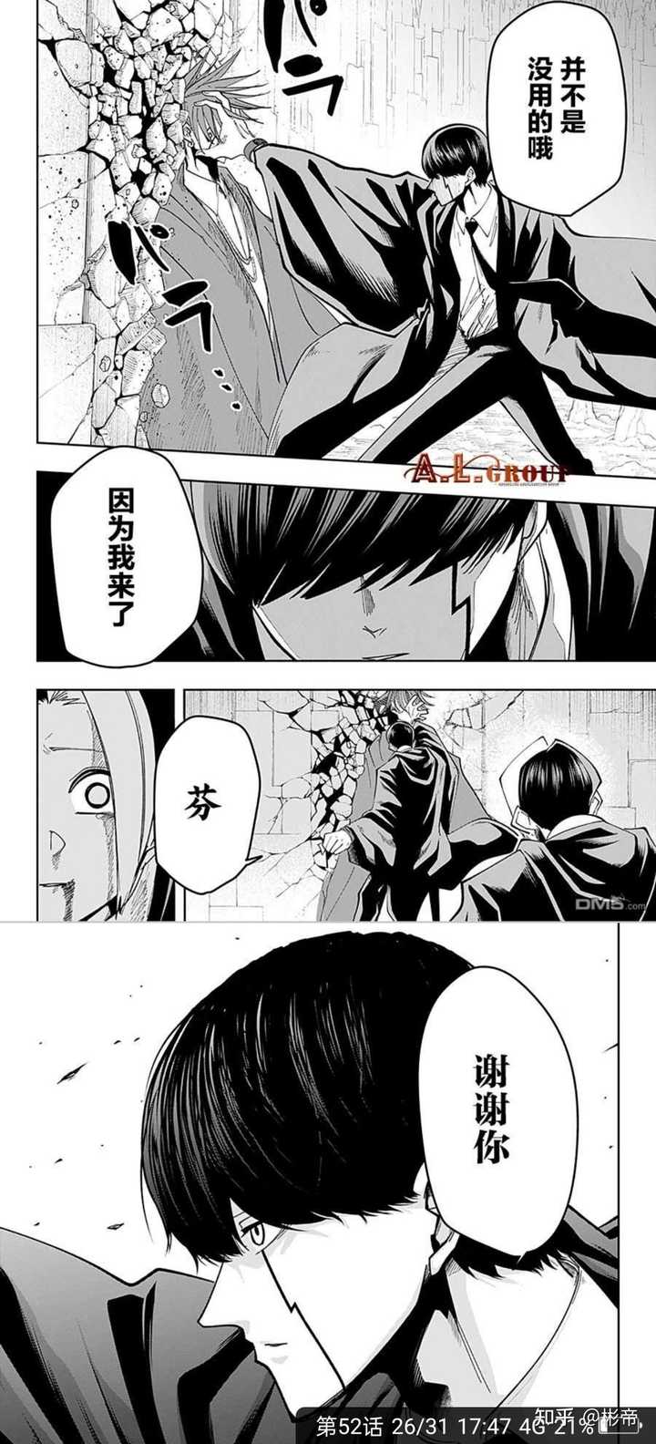 如何评价漫画 物理魔法师马修 彬帝的回答 知乎 如何评价漫画 物理魔法师马修 彬帝的回答 知乎