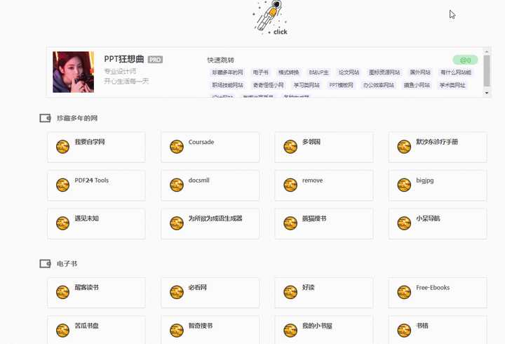 有哪些能玩上一天的网站？21