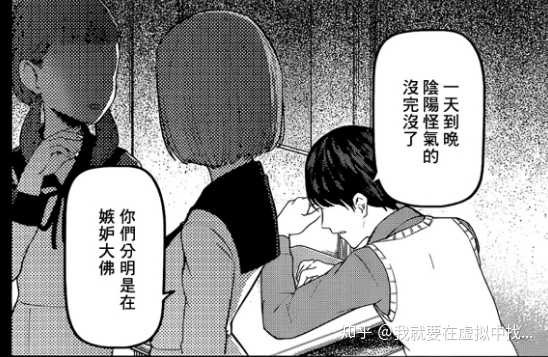 如何评价 辉夜大小姐想让我告白 漫画第192话 吴樾的回答 知乎