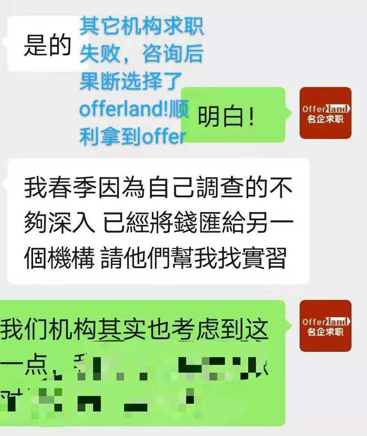 有没有一个比较靠谱的对求职机构的总结 或者大家有推荐的嘛 知乎