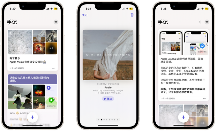 如何评价 Apple 最新推出的「手记」App? - 知乎