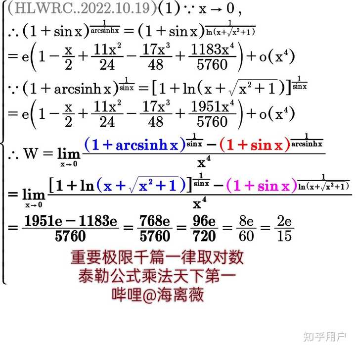 1 arcsinhx 1 sinx 1-arcsinhx-1-sinx