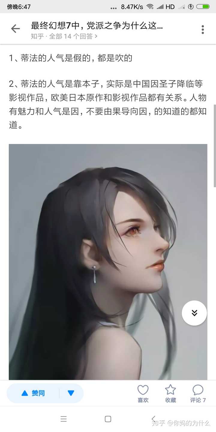 最终幻想7中 党派之争为什么这么极端 知乎 最终幻想7中 党派之争为什么这么极端 知乎