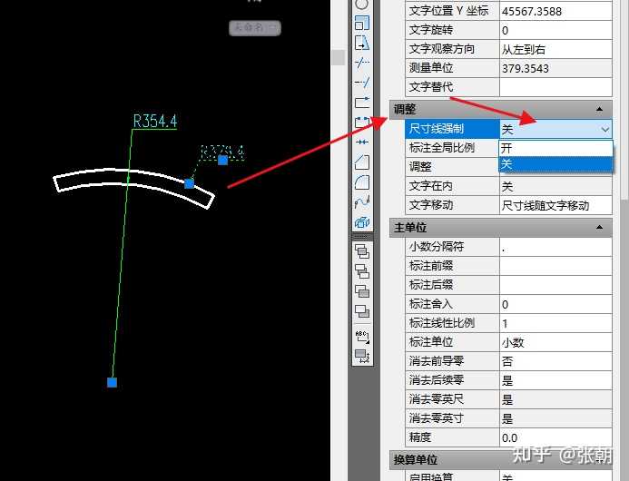 CAD2018半径标注线怎么缩短? - 知乎