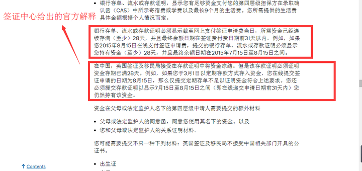 英国t4学生签证存款问题？